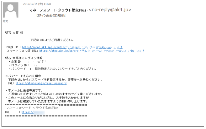 従業員設定026.png