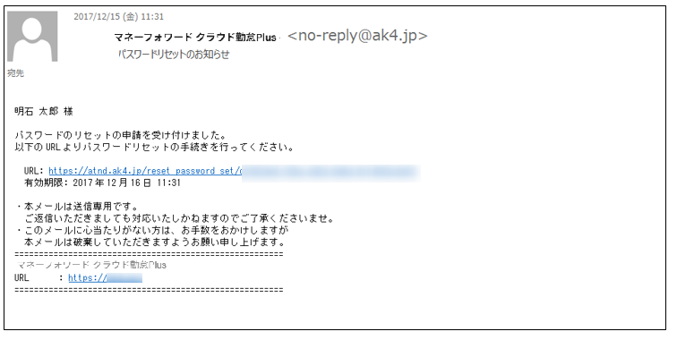 従業員設定027.png