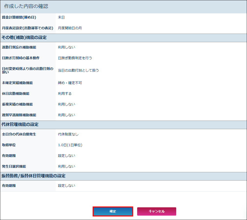就業条件_006.png