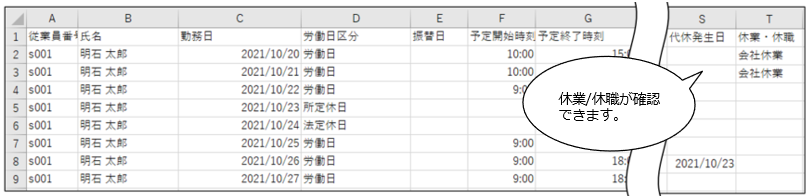 kyugyo_220720_001.png